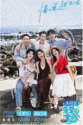 乘风2026 综艺 2026 芒果TV